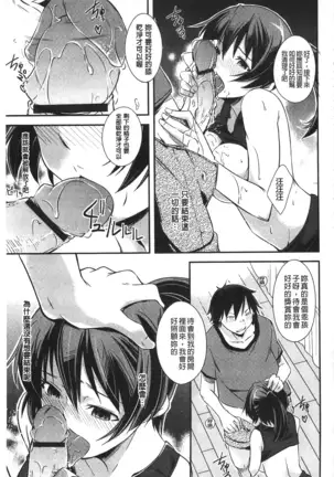 Darashinakute Gomenne v2