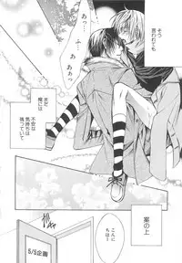 [anthology] Boys Love anthology - boys tachi vol.3