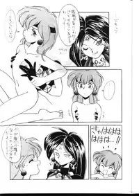 (C47) [Night Stalkers (Hayabusa Heart)] Totte Mo Naga 2 (Slayers)