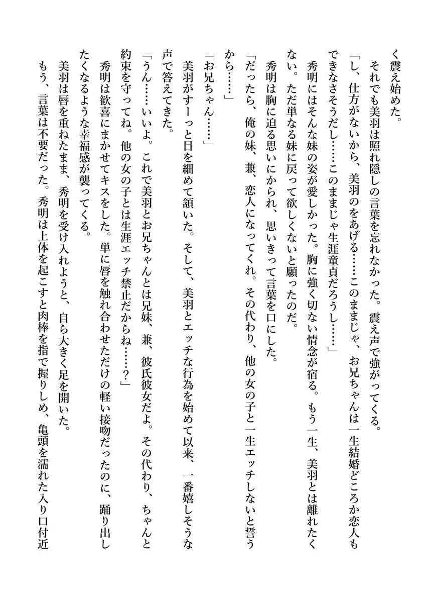 Imouto no Miu ga Zenbu Shite Ageru!