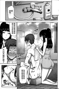 [Ikegami Tatsuya] Asa no Konai Ie Ch. 1-8 [Chinese] [yuoJ]