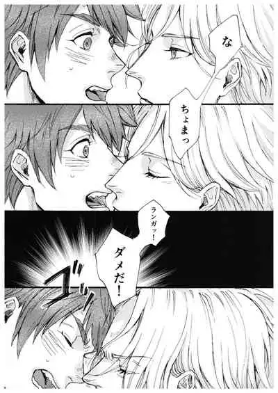 “Sonna Tsumori ja”