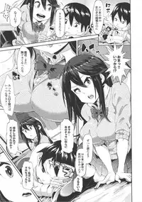 [Akuma] Kurideka Junkie