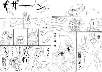 Lawson & Metamo Collab Shibuya Rin Haramase Nakadashi Sex