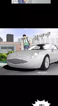 Dangerous game 危险性游戏 Ch.1-10 [chinese]