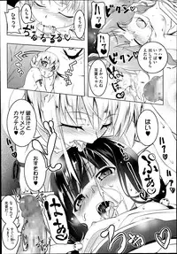 [Tanabe Kyou] Himo Loli Ch.1-3