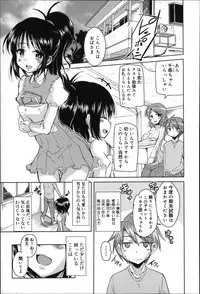 [Narusawa Kei] Natsu no Yuugure Komichi