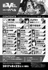 COMIC BAVEL 2017-09 [Digital]