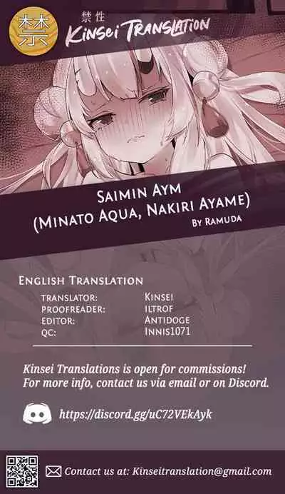 [Ramuda] Saimin Aym (Minato Aqua, Nakiri Ayame) [English] [Kinsei Translations] [Decensored]