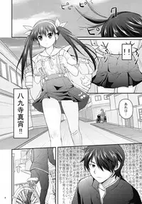 (C80) [Yakumi Benishouga] Pachimonogatari Part 2: Mayoi Loli Hari Body!! (Bakemonogatari)