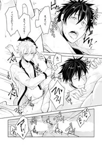 [Wacoco Waco] Ore to Aitsu no Jikangai xx [Digital]