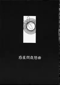 [Machida Hiraku] Genkaku Shousetsu