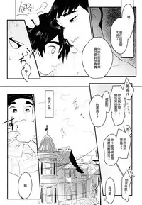 [SGPT (Shiogochi)] Non-stop! Brother (Big Hero 6) [Chinese] [沒有漢化]