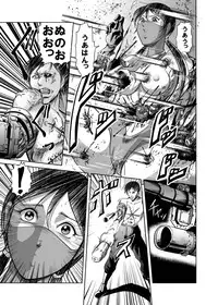 [Kisirian (Goro Mask)] Amazoness vs Kataude Machinegun