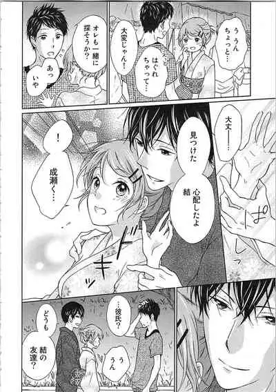 Hashi no Hentai Kareshi-kun Koko de Pantsu Nuide