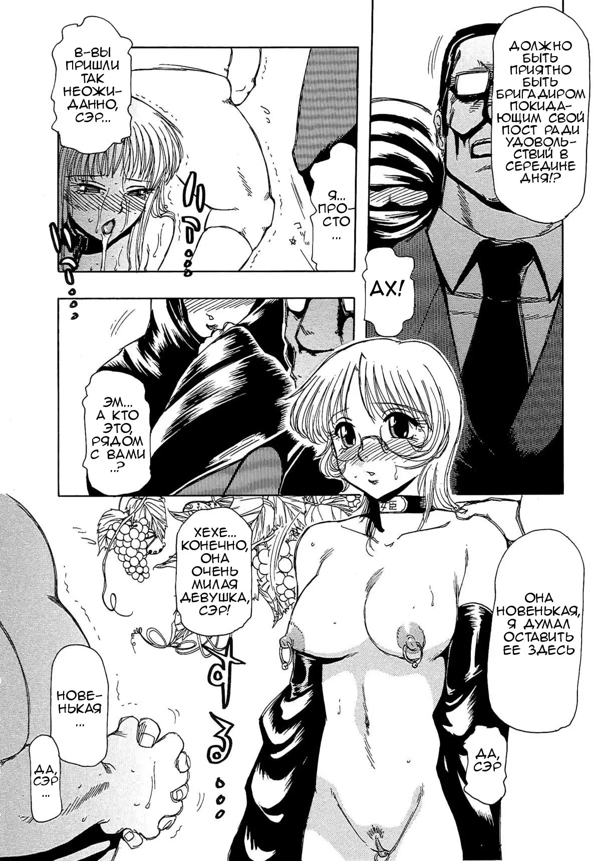 Inen Gangu Hime Naburi Ch. 1-5