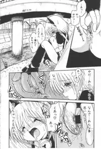 [Shin Tsuguru] Ijimenaide