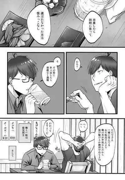 Kawaii Anokoha Hottokenai Ko