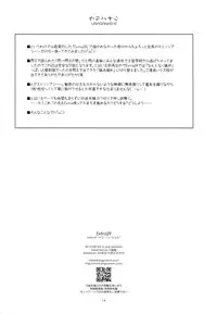 (C87) [ANGYADOW (Shikei)] Extra29 (The Legend of Heroes: Sen no Kiseki)