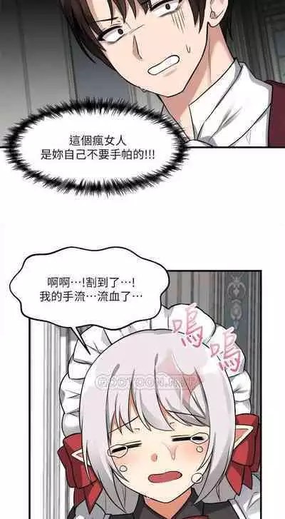 Elf Who Likes to be Humiliated Chapters 1 to 10