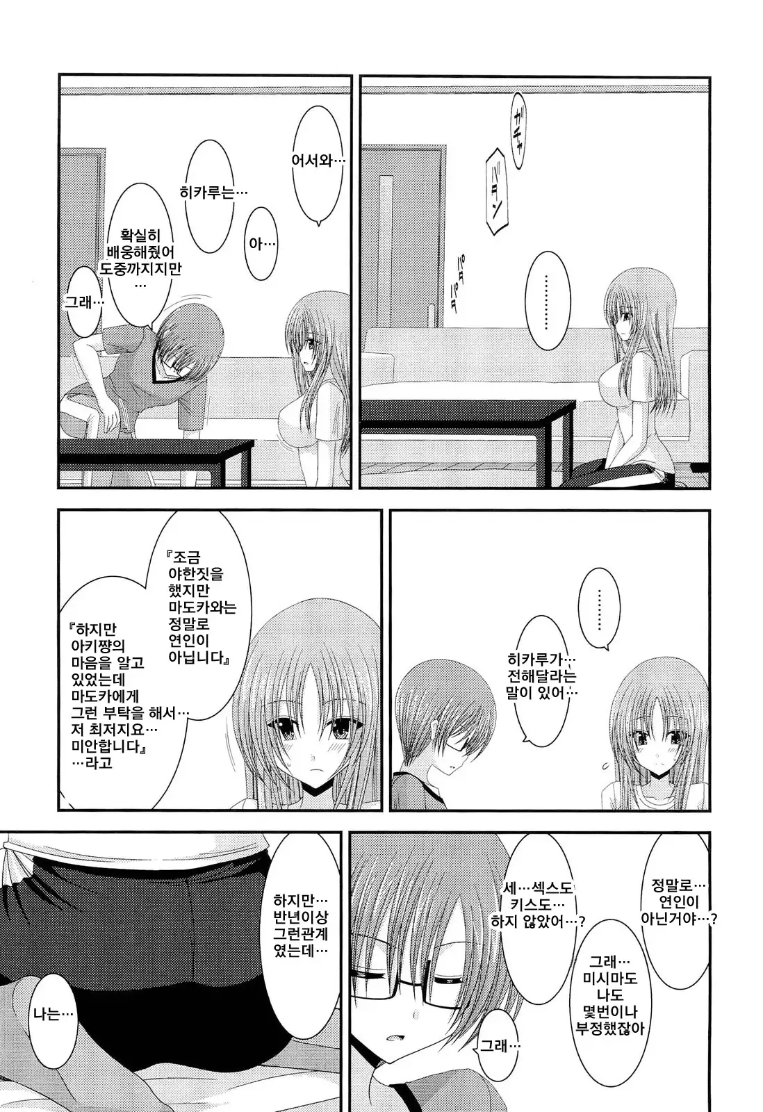 Roshutsu Shoujo Yuugi Kan