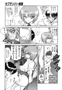 [Fujisaki Makoto] Rin To Shimasyo