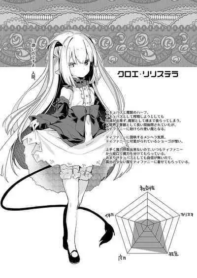 Boku wa Chiisana Succubus no Shimobe 2&3