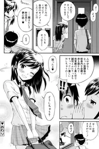 [Tamachi Yuki] Shounen × Shoujo [Digital]