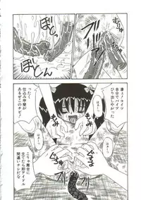 [Point Takashi (Milk Koubou)] Mune ni Tamatta Omoi