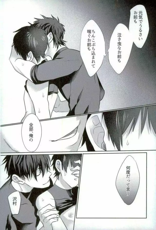 BLACK-御沢再録集-