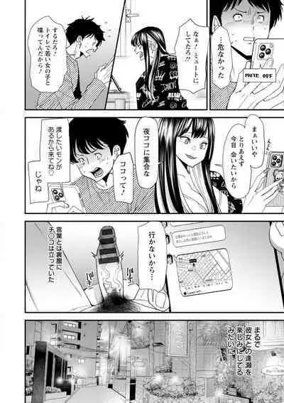 美少女と竿奴隷