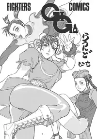 [From Japan (Aki Kyouma)] Fighters Giga Comics Round 1 (Various) [Digital]