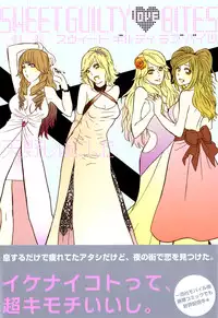 [Amano Shuninta] Sweet Guilty Love Bites (English)