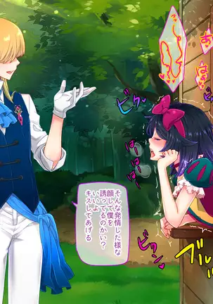 Shirayuki Hime to Mahou no Ringo