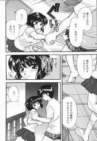 [Hirose Miho] Atsui Mune Sawagi