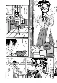 [Irotsuki Sakari] Ayumi-chan no Blue Valentine