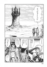 [Inui Haruka] Joousama Wars