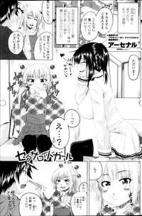 COMIC Penguin Club 2013-03