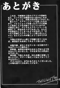 (C53) [STUDIO VANGUARD (Minazuki Juuzou, TWILIGHT)] MADMIX 5 Doseiban (Battle Athletes Daiundoukai)