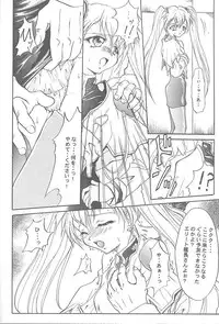 (CR25) [TERRA DRIVE (Teira)] SOLID STATE 2 (Martian Successor Nadesico)