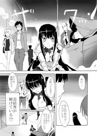 [Sugareya Shouten] Tsubame o Chirasu (Senran Kagura) [Digital]