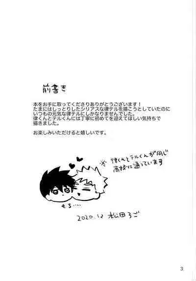 Doushitatte Kimi ga Ii