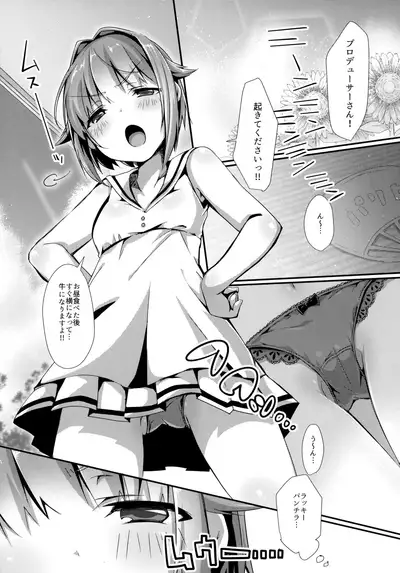 Sachiko to Natsu no Etcetera