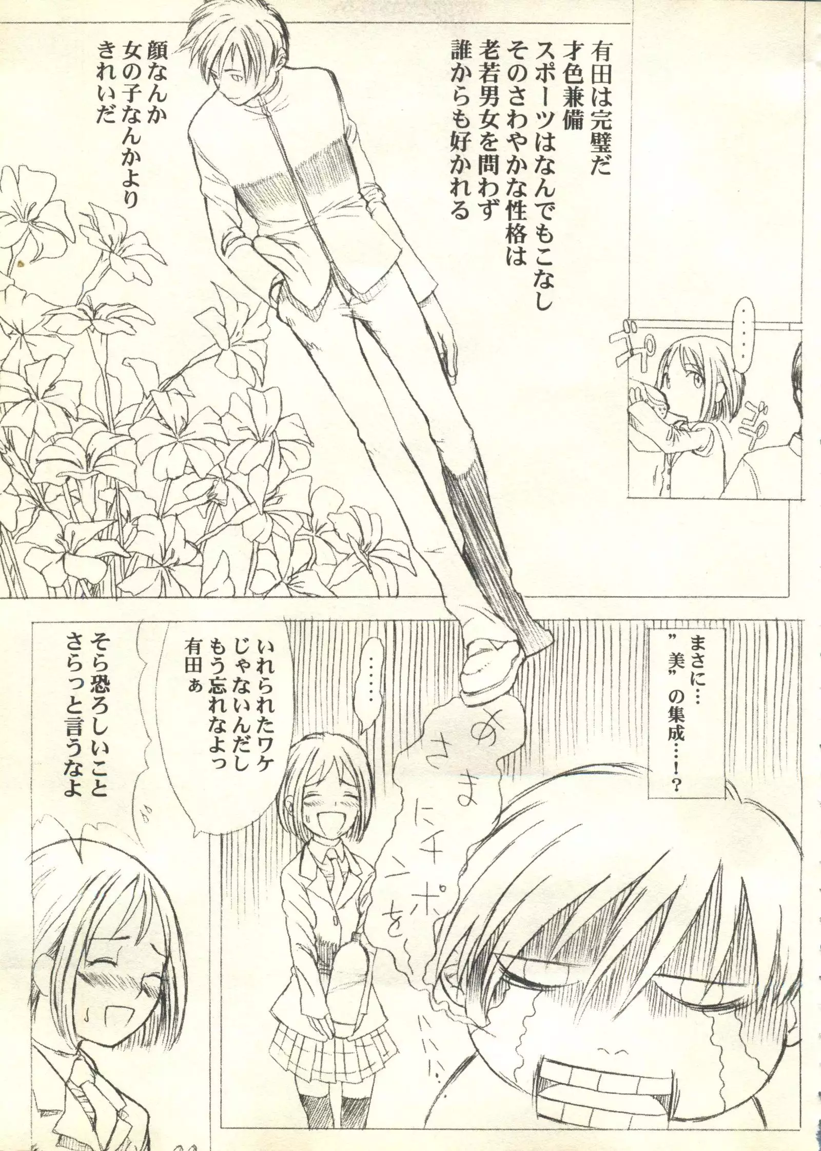 Pai;kuu 1999 March Vol. 18