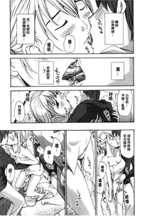 [Asagi Ryu] Watashito Iikoto Shiyo? [Chinese]