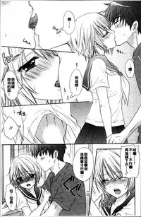 [Ozaki Miray] Houkago Love Mode [Chinese]