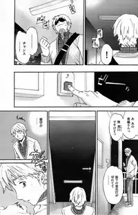 COMIC Shitsurakuten 2008-12