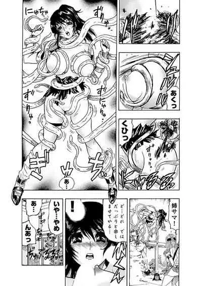 アクメリア~女忍淫法帖~【合冊版】