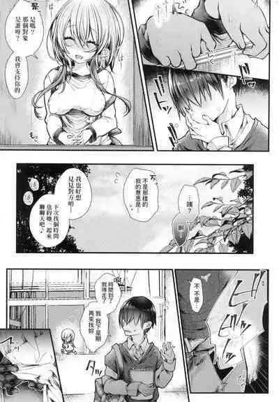 YODARE-ECCHI PIECE | 愛如液流不止新片段！