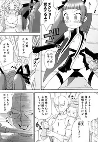 [Wamusato Haru] Hatsuden Pandakun! Shinsouban